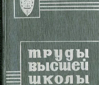 Papers of the Higher School of the KGB